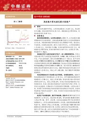 高性能计算电源完整方案量产