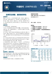 业绩符合预期,盈利维持韧性