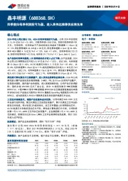 四季度归母净利润扭亏为盈,进入英伟达推荐供应商名单