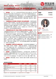 系列点评三：与天津爱码信成立合资公司 加速布局人形机器人