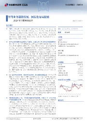 2024年年报业绩点评:智驾业务蓬勃发展,国际化布局提速