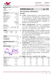 2024年净利YOY+35%,延续快速增长趋势
