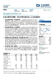 扣非业绩符合预期，高毛利率的海外收入占比快速提升