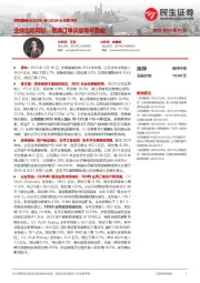 2024年年报点评:业绩边际向好,饱满订单贡献增长势能