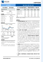 扩产夯实海风基础,深海科技带来广阔空间