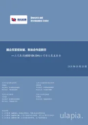 公司首次覆盖报告:国企改革促发展,智选合作启新章