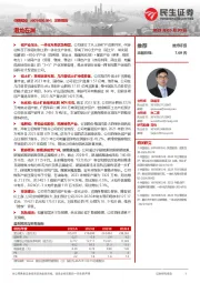 深度报告：潜龙在渊