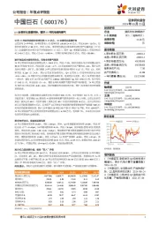Q4业绩环比显著好转，看好25年风电结构景气