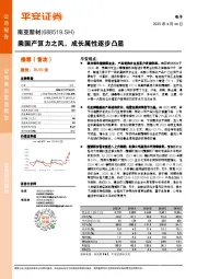 乘国产算力之风,成长属性逐步凸显