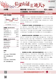 Q4业绩超预期,印尼产能有望持续兑现超额利润