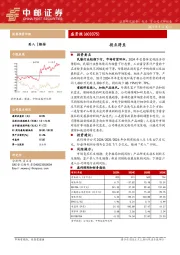 拐点将至