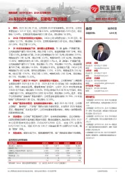 2024年年报点评:24年利润大幅增长,在建电厂稳步推进