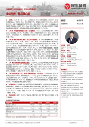 2024年年报点评:业绩微降,稳定性凸显