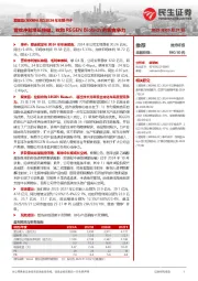 2024年年报点评:营收净利增长稳健,收购REGEN Biotech夯实竞争力