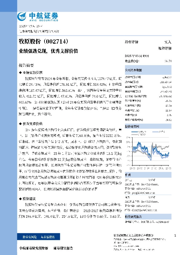 业绩强劲兑现，优秀支撑价值