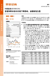 量增和降本弥补价格下降影响,业绩韧性凸显