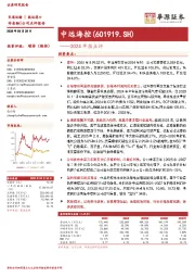 2024年报点评