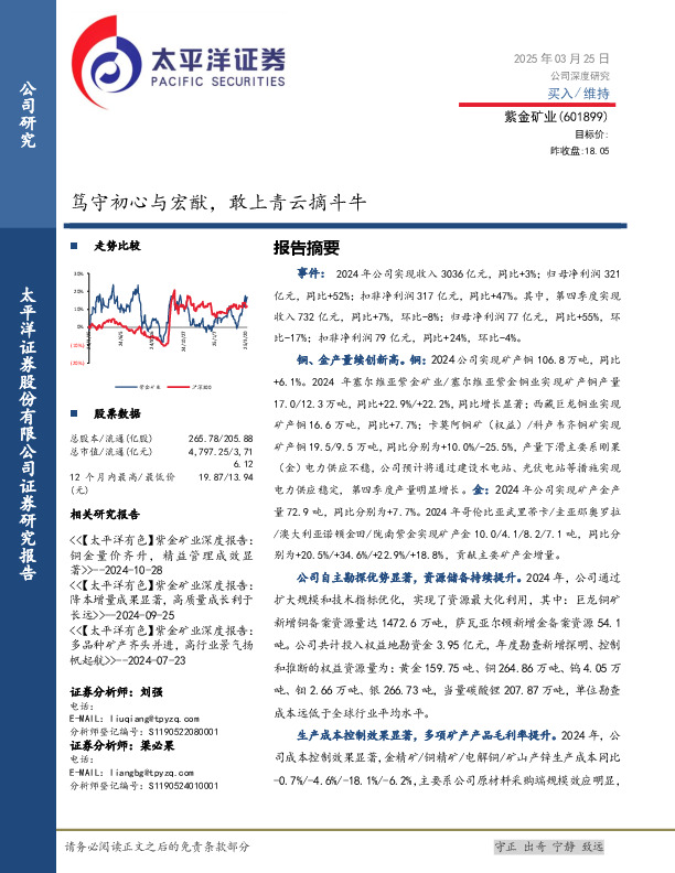 笃守初心与宏猷，敢上青云摘斗牛