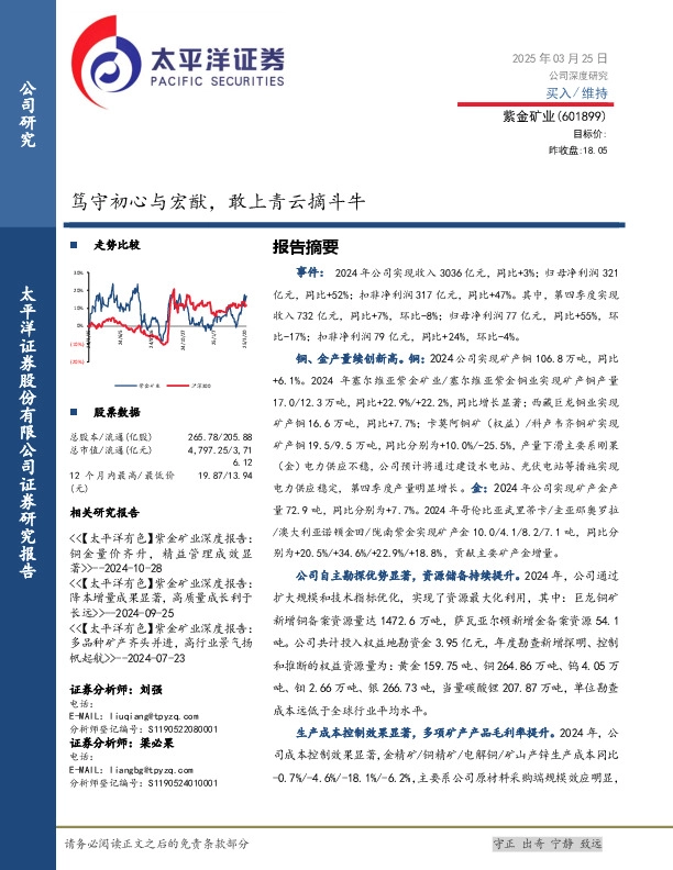 笃守初心与宏猷，敢上青云摘斗牛