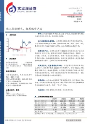 收入高速增长，拓展低空产品