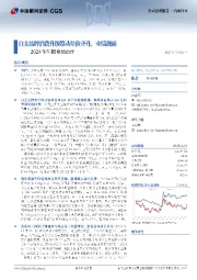 2024年年报业绩点评:自主品牌消费升级带动量价齐升,业绩靓丽