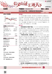 内生外延成长可期,市值管理多措并举彰显发展信心