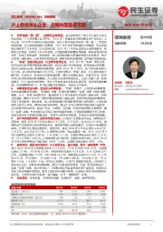 深度报告：沪上教培龙头企业，战略转型前景可期