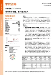 营收表现稳健，盈利能力优良