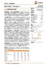 AI+IP赋能玩具业务发展