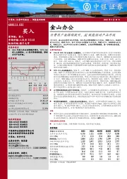 付费用户数持续提升，AI赋能驱动产品升级
