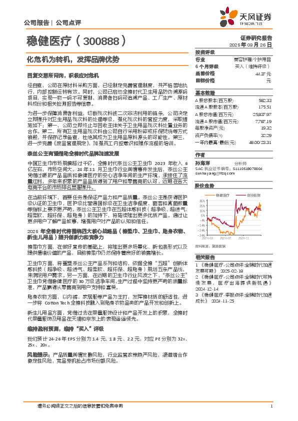 化危机为转机，发挥品牌优势