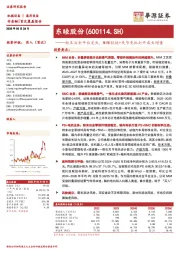 粉末冶金平台龙头,MIM铰链+关节电机打开成长增量