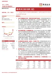 受益闪存行业复苏业绩高增长，自研主控芯片+企业级存储开启未来