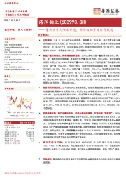 量价齐升与降本并进,世界级铜资源行稳致远