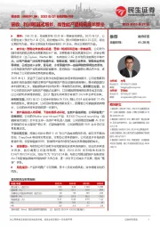 2025年Q1业绩预告点评：营收、利润跨越式增长，高性能产品构筑成长壁垒