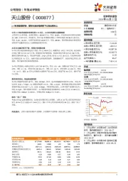 Q4利润显著好转，看好水泥价格修复下公司业绩向上