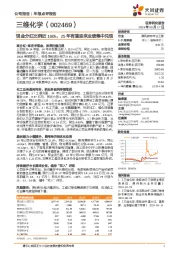现金分红比例近100%,25年有望迎来业绩集中兑现