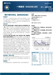 需求不振利润承压，看好拖拉机高端化