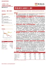 四季度减值金额好于预期,其他收益影响业绩表现