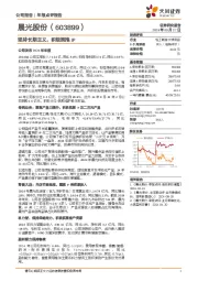坚持长期主义,积极拥抱IP