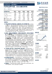 汽零筑基擎双翼,丝杠拓疆启新程