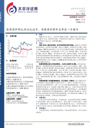 医药原料药毛利占比近半，动保原料药市占率进一步提升