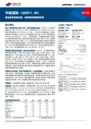 煤电盈利显著改善,持续推进新能源发展