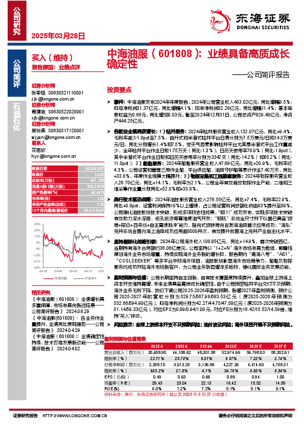 公司简评报告：业绩具备高质成长确定性