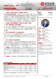 深度报告:乘风起势,奋楫扬帆