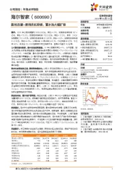 盈利改善+费用优化持续,蓄水池大幅扩容