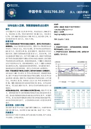 动车组收入高增，铁路装备维保占比提升