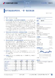 经营现金流有所改善,一带一路表现亮眼