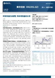 时效快递仍具韧性 降本增效盈利大增