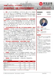 2024年年报点评:成本端持续优化,自建+并购提升公司装机规模